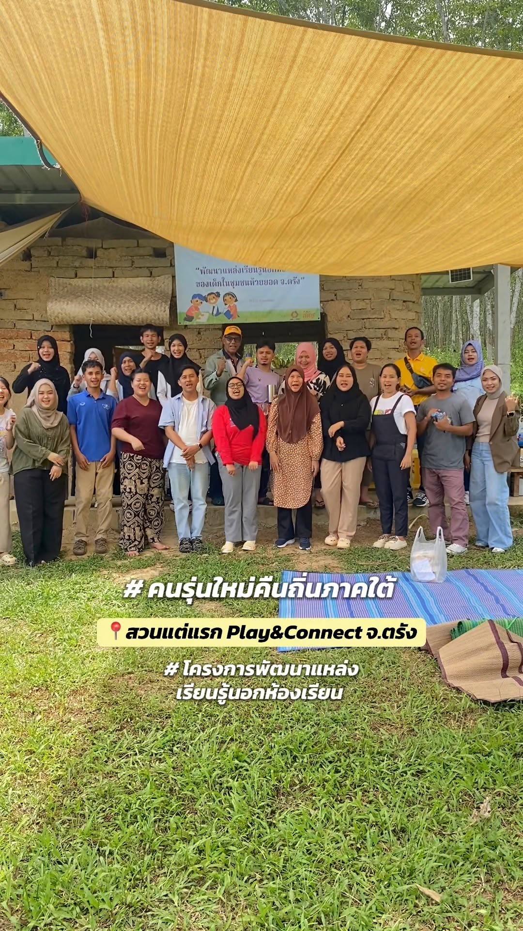Healing Home 🧡 สวนแต่แรก